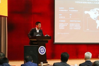 凯发K8国际猎头公司高勇：市场导向、共享共生、技术穿透搭建全球引智生态链