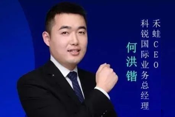 禾蛙CEO：为行业内卷破局，在“蛙声一片”中谋共赢、启丰年