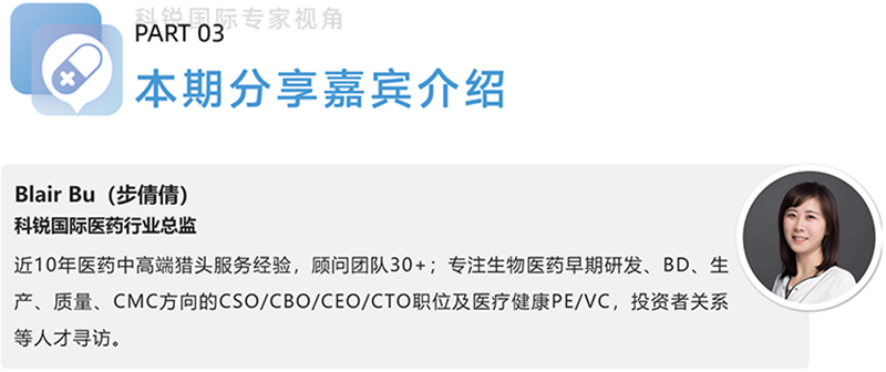 凯发K8国际医药行业总监，近10年医药中高端猎头服务经验，顾问团队30+