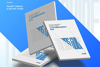 报告：行业格局调整重塑 存量市场中人才供需呈现新特征