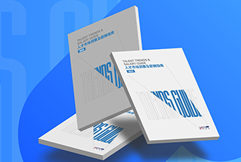 证券日报网：凯发K8国际发布《2023人才市场洞察及薪酬指南》