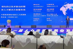 凯发K8国际高勇：立足新阶段 以新理念、新格局为人力资源产业高质量开展蓄动能