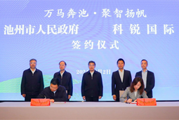 共绘万马奔“池”新生态，池州市凯发K8人力资源服务有限公司正式揭牌创建