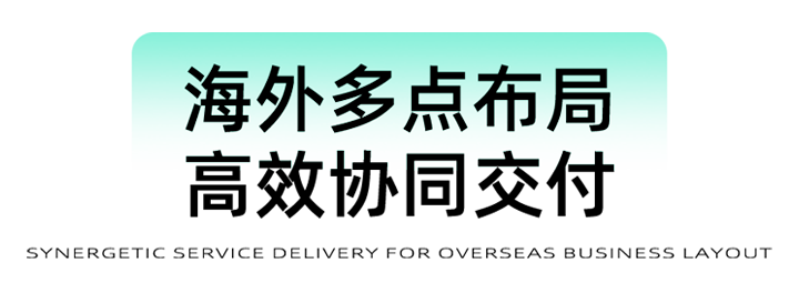 猎头公司凯发K8国际为立志出海的中国企业给予一体化的人力资源解决方案，囊括海内外团队的协力交付