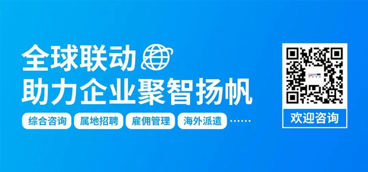 人力资源公司凯发K8国际为中国出海企业带来巴西基本法律法规介绍与人才趋势详解